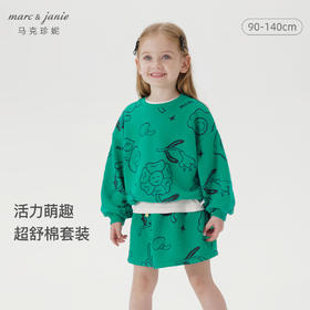 马克珍妮秋装新款 女童植物满印宽松卫衣半裙套装 儿童套装231317