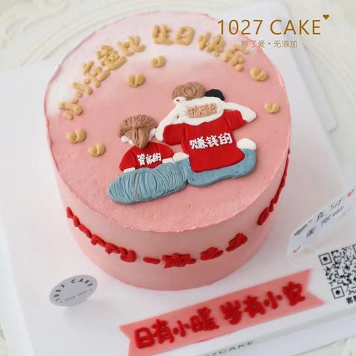 1027CAKE |  手绘蛋糕  一家之主 温馨一家三口 商品图0
