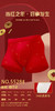 男士大红印花长绒棉皮马棉赛代尔莫代尔平角内裤3842/83623/73623/8777/7806/7807/885/887/5528 商品缩略图8