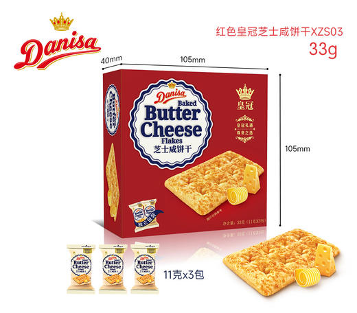 【纯正配方，香脆可口！】Danisa皇冠丹麦曲奇饼干，畅销全球的曲奇饼干，送礼佳选。金黄色泽，伴手礼佳选，办公室休闲零食必备，海量好评等你来！让您在忙碌的工作之余放松身心！ 商品图13