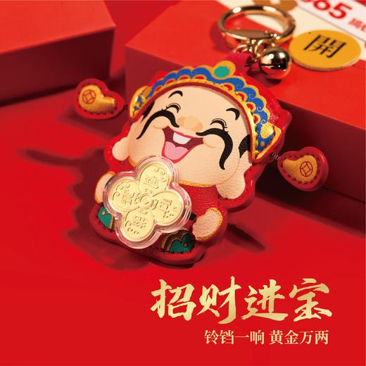 招财进宝黄金财神挂件礼盒套装  999足金 商品图1