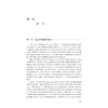 急诊急救临床护理：思维与实践流程/石爱丽主编/浙江大学出版社 商品缩略图1
