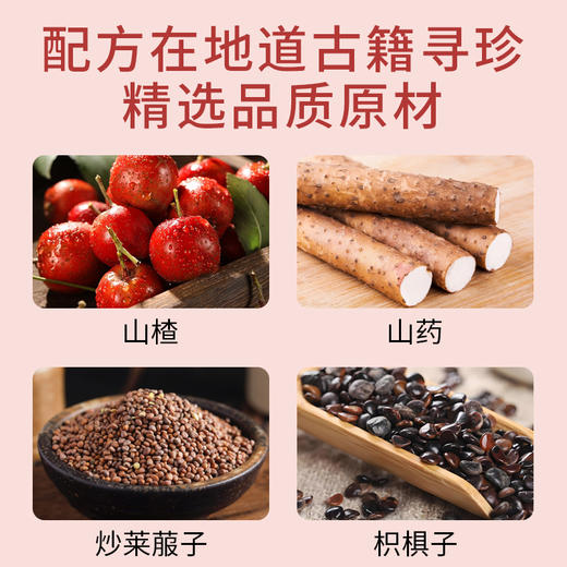 【总部自研】兰渚堂山楂六物膏 焕新升级 商品图2