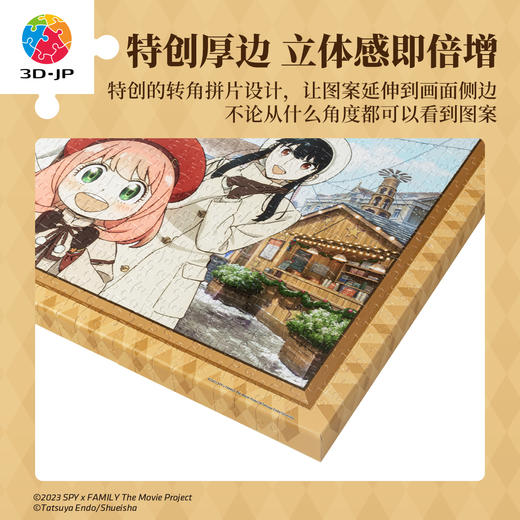 696片 无框拼图 HN1424 剧场版SPY x FAMILY CODE：White系列 角色 (福杰一家) 商品图2