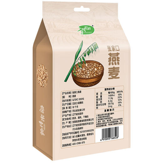 【鼎】十月稻田 磨米世家张家口燕麦1kg 商品图2