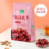 【鼎】十月稻田 新疆灰枣500g 商品缩略图6