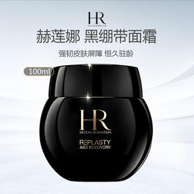 【限时特惠 礼盒礼袋】HR 赫莲娜 黑绷带面霜 100ml