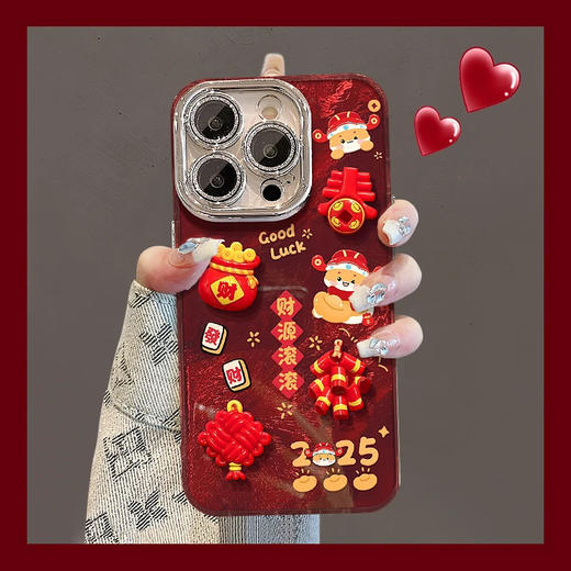 【新年限定！苹果手机壳】新年恭喜发财适用iPhone16promax防摔Iphone15pro精孔冰川纹爆款，镜头全包，保护镜头。ry 商品图1