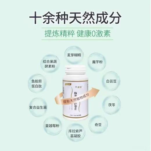 梅参益芷芊姿片多少钱一瓶 商品图0