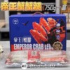 漁澧記 帝王蟹蟹腿 商品缩略图0