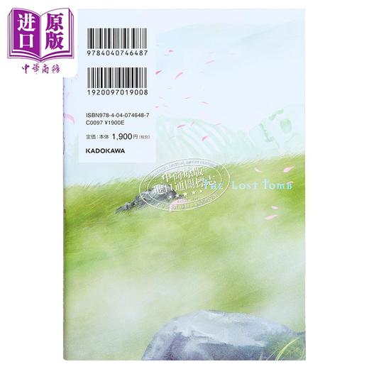 【中商原版】盗墓笔记2 秦岭神树 南派三叔经典日译版 日文原版 盗墓筆記2 青銅の神樹 商品图3