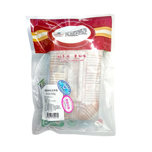 锡盟有机羔羊肚600gx2 商品图4