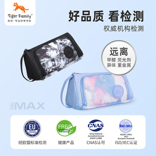 tigerfamily虎米 小学生 Max 三角立体拉链笔袋多功能大容量男女可爱简约儿童笔袋 商品图4