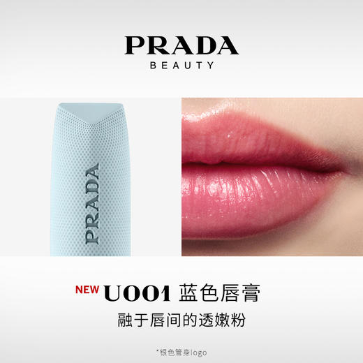 【蓝色唇膏 断货回归】PRADA普拉达哑光口红唇膏 3.8g 商品图2