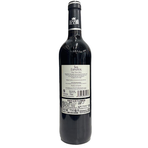 西班牙原瓶进口太阳干红葡萄酒 整箱750ml*6瓶包邮 商品图1