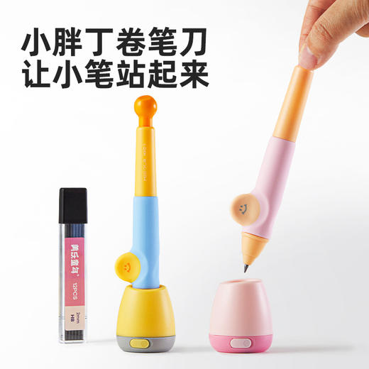 *【让握笔和运笔更科学，更舒适】美乐童年初学者练字正姿笔 小握矫姿自动铅笔 小学生握笔运笔训练笔 商品图3