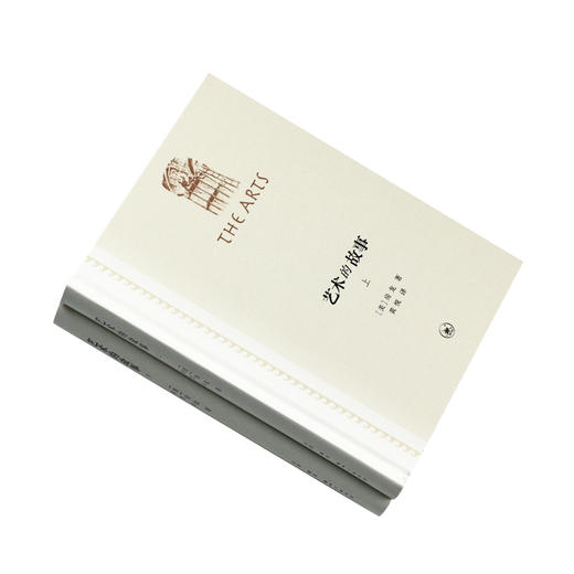 艺术的故事(精装全二册) 房龙 著 黄悦 译  三联书店 商品图2