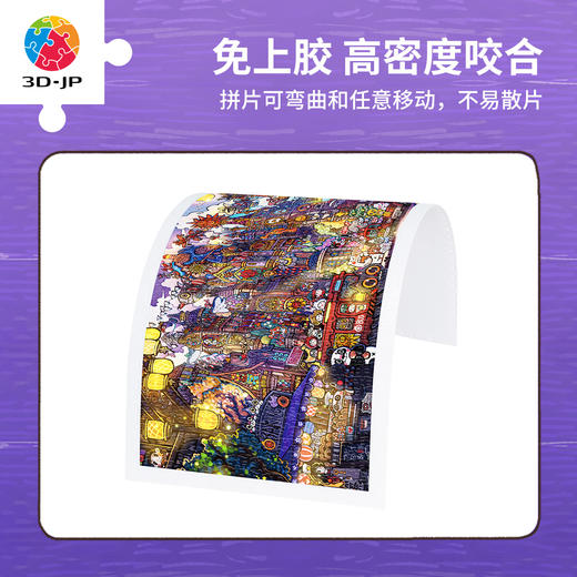 1000片 平面塑料拼图 H3892 全景长版拼图-泡面-世界的角落系列-蓝调时刻 商品图2