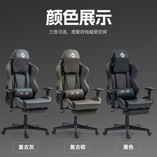 Ficmax外贸型人体工学电竞椅/加大头枕/4级气压杆 商品图3
