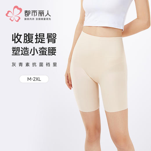 都市丽人三分裤薄锦纶收腹提臀小蛮腰美塑裤安全裤LLH1A3 商品图0