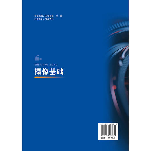 摄像基础 商品图1