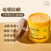 「9.9到手！1大盒500g」琪瑟硫磺除螨磨砂膏 去角质死皮搓澡泥磨砂膏沐浴露硫磺搓泥清洁 商品缩略图2