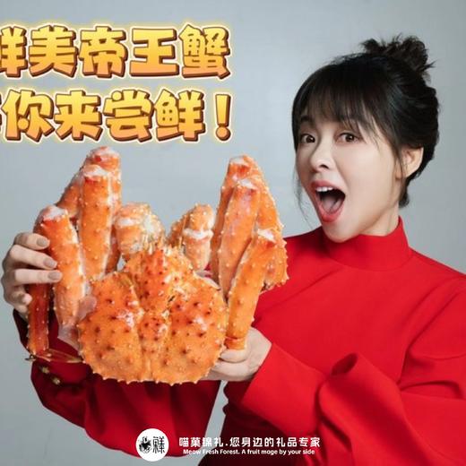 漁禮記 巴伦支帝王蟹 商品图1