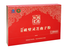 胡庆余堂方格牌破壁灵芝孢子粉1g*36袋