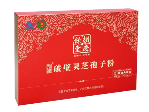 胡庆余堂方格牌破壁灵芝孢子粉1g*36袋 商品图0