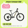 (包邮)Montresor萌兽青少年自行车跳兔系列24寸 商品缩略图6