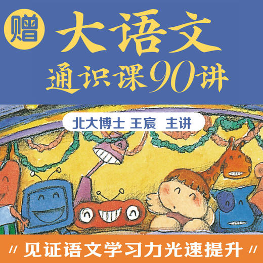 奇妙语文图书馆 · 写作技巧 （全彩12册） 商品图4