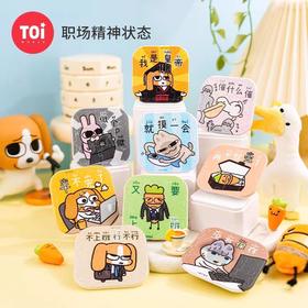 TOI暹罗厘普-职场精神状态-冰箱贴徽章拼图盲盒