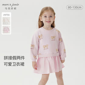 马克珍妮女童甜美印花拼接假两件连衣裙儿童卫衣裙宝宝秋装241556
