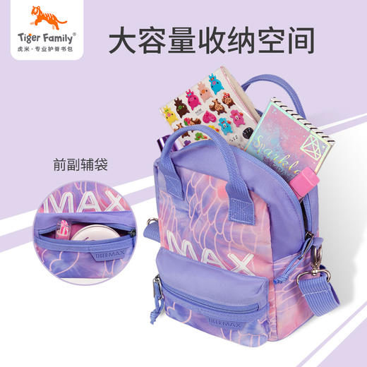 tigerfamily虎米 儿童斜挎包女容量新款时尚男生休闲简约学生双背式斜背包 商品图3