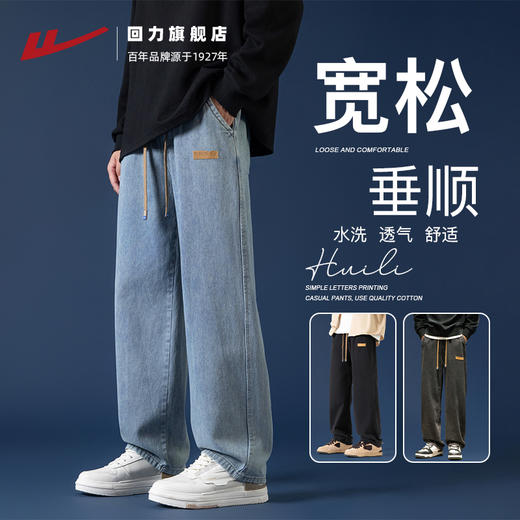 回力牛仔裤男春秋季新款美式高街休闲长裤直筒裤子男777GK 商品图2