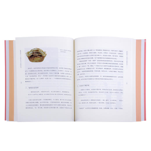 粉黛罗绮——中国古代女子服饰时尚 陈芳 等著 三联书店 商品图3