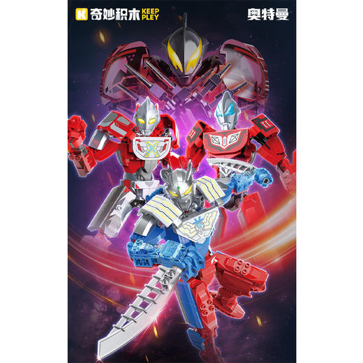 纪念日百货潮玩75271赛罗奥特机甲160801093 商品图1
