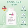 施巴倍护女性护理清洁液200ml 商品缩略图1