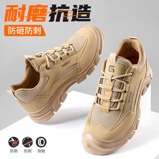 2025新款劳保鞋防砸防刺穿欧标钢包头凯夫拉底橡胶底四季款低帮安全鞋 商品图1