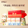 元气达人暖心礼盒  到手14件泡贴正装！！ 商品缩略图0
