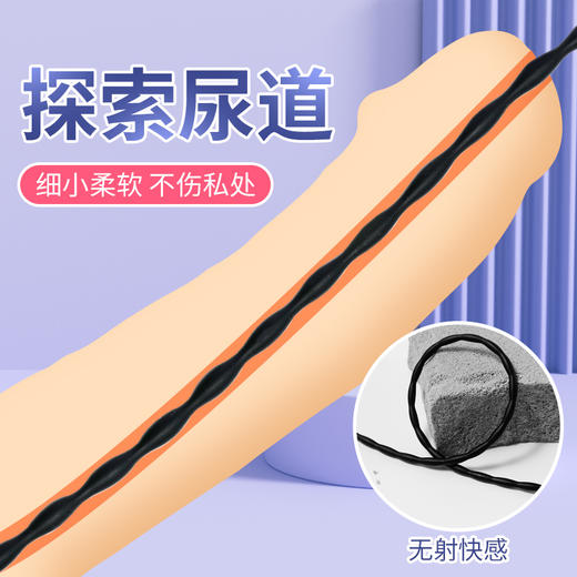 谜姬 硅胶马眼棒探索尿道 商品图0