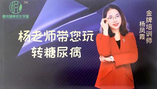 【赠品】糖尿病课程配套教辅资料[SJ00001]-没有支付1280请勿下单和领取，不发货 商品图0