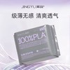 【VIP】菁羽100%乳酸卫生护垫150mm 卫生巾 商品缩略图1
