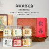 正安 欢喜年礼套盒 六款珍品礼盒 醇正风味 传递健康祝福【不可用券】 商品缩略图8