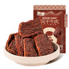 蒙都 片状超干牛肉干（原味）150g/150g*2 商品缩略图0