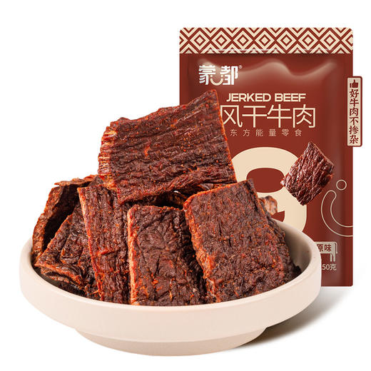 蒙都 片状超干牛肉干（原味）150g/150g*2 商品图0