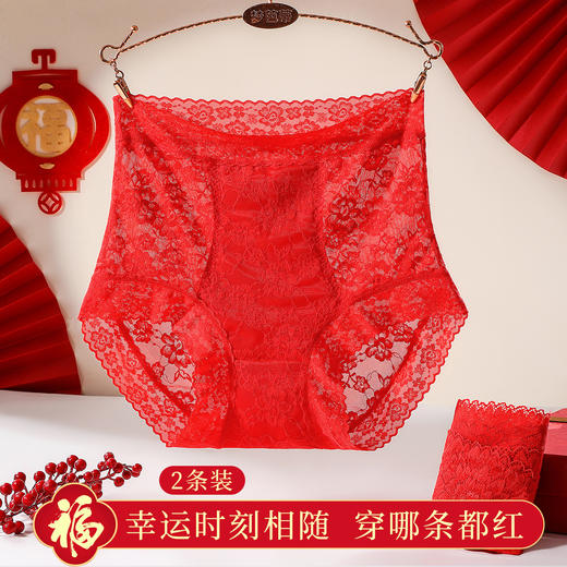 【2条装】本命年大红色新婚性感蕾丝高腰收腹内裤女100%棉裆花朵红运内裤 商品图5
