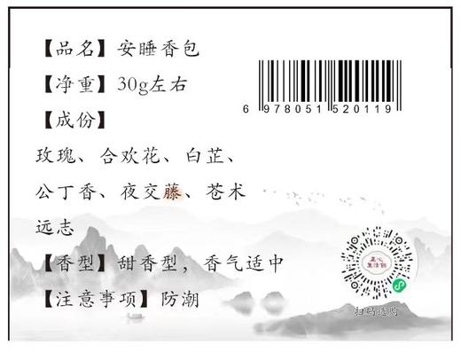 正心生活馆原创  驱瘟香包/安睡香包 甄选原料 纯植物香包 商品图6