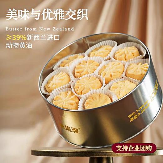 张恩雅黄油曲奇饼干 商品图2