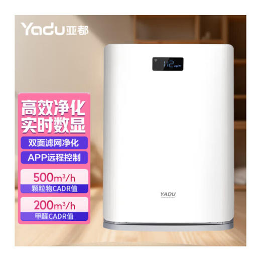亚都空气净化器 办公室家用除甲醛除菌除雾霾 APP智能控制 KJ500G-SN4D 商品图4